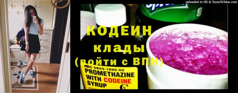 shop телеграм  Корсаков  Codein Purple Drank 